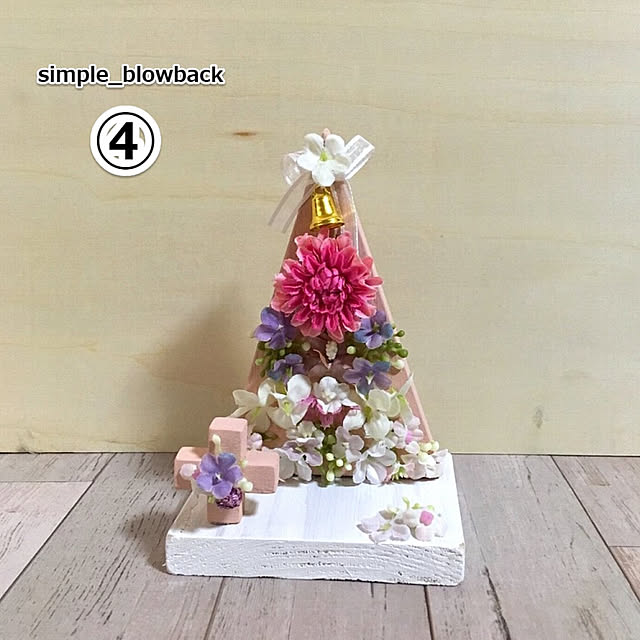 simple_blowbackさんの実例写真