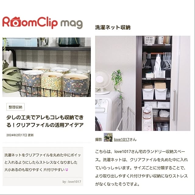 love1017さんの実例写真
