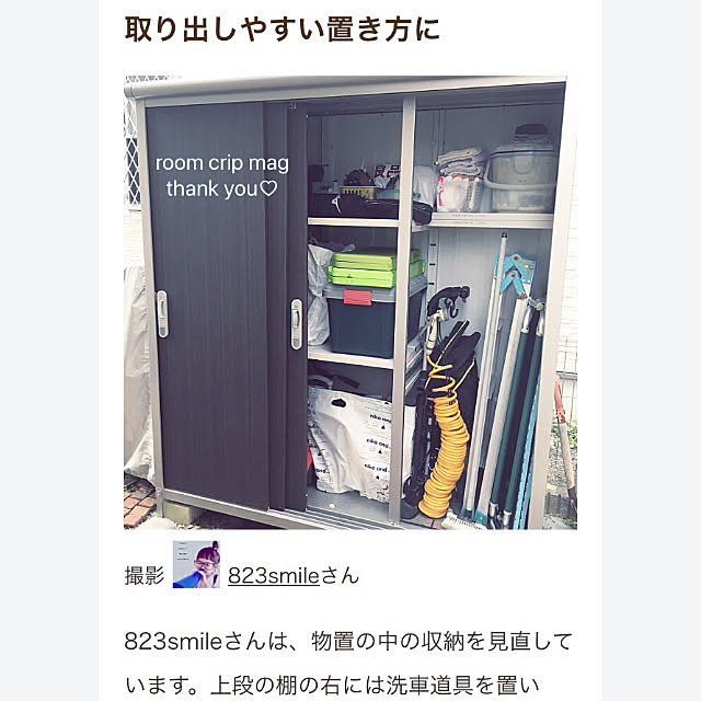 823smileさんの実例写真