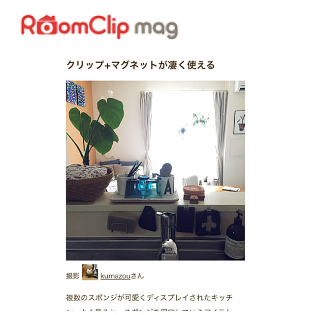 kumazouさんの実例写真