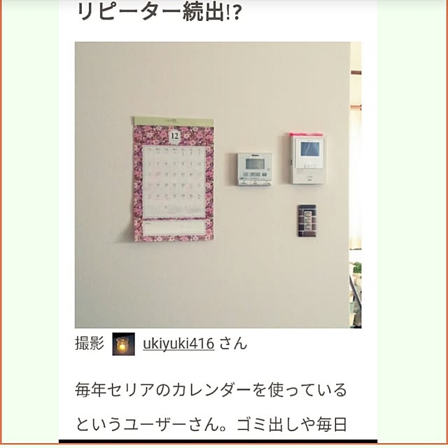 yukkin29さんの実例写真