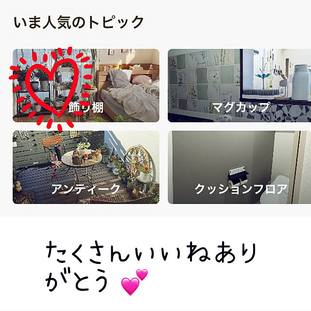 CoCo0617さんの実例写真