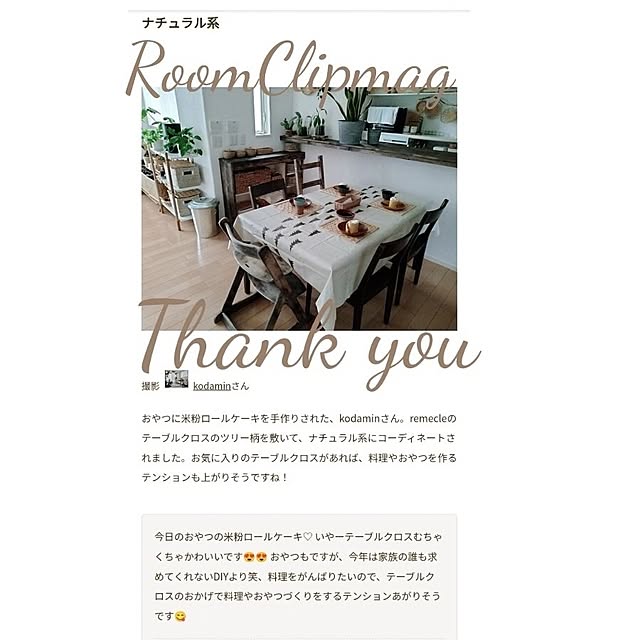 kodaminさんの部屋