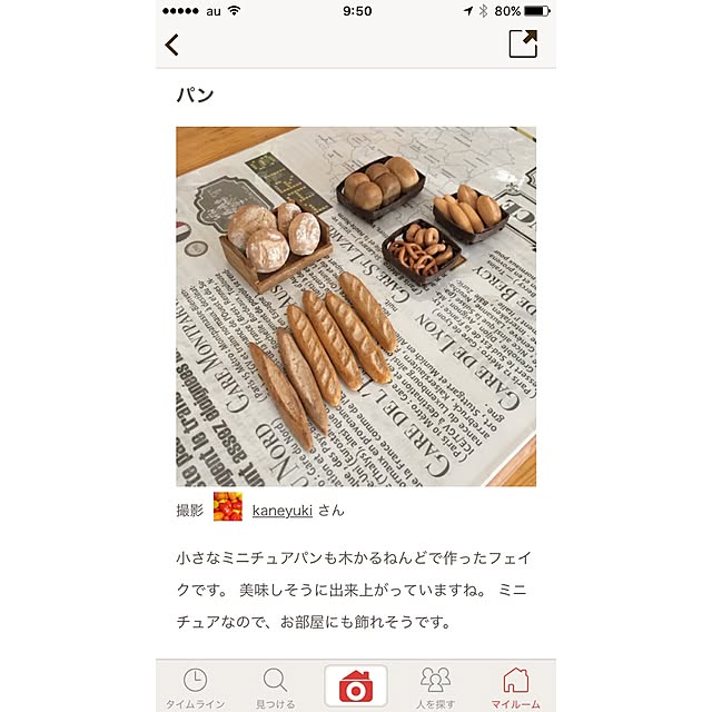 Kaneyukiさんの実例写真