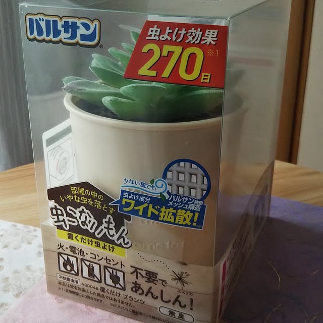happyさんの部屋