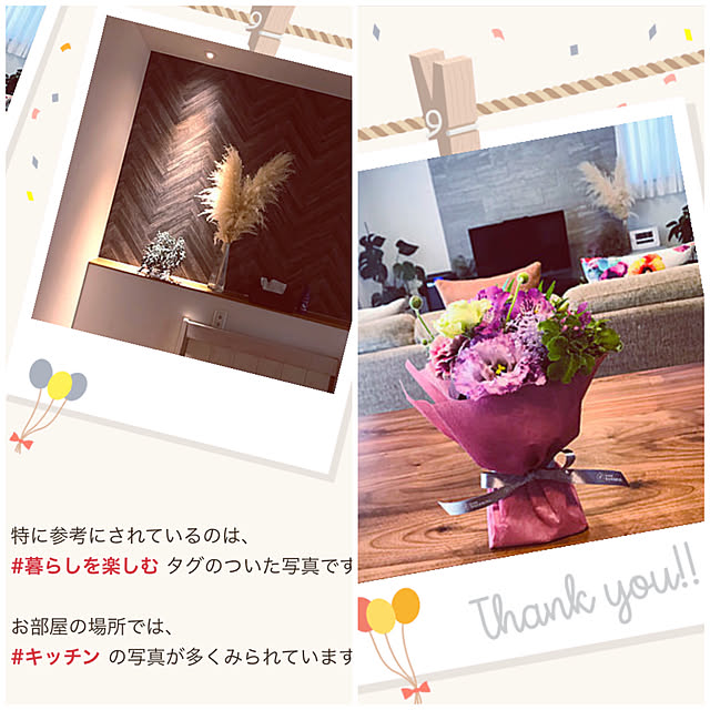 LoveMさんの実例写真
