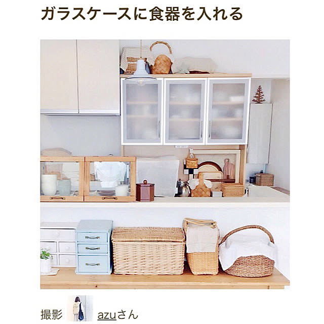 azuさんの実例写真