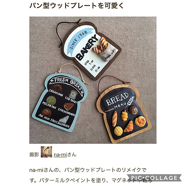 na-miさんの実例写真