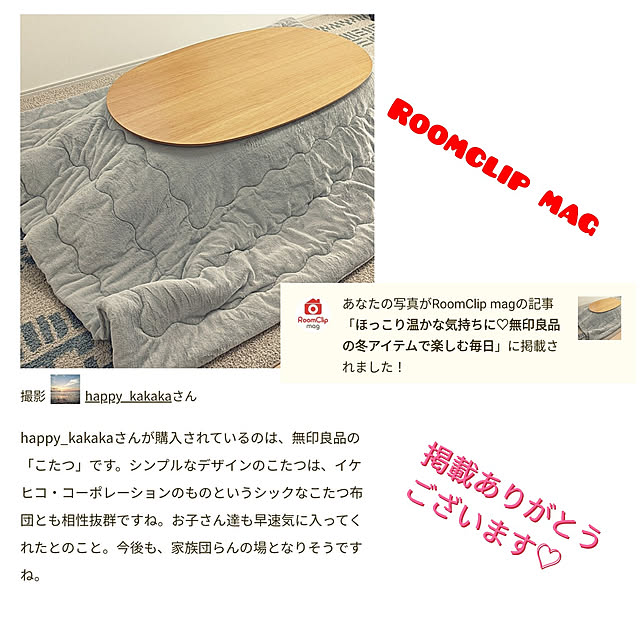 happy_kakakaさんの実例写真