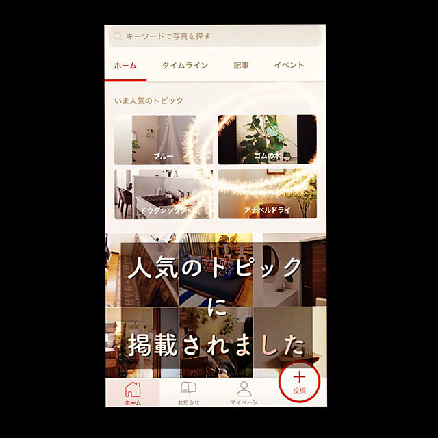 mizuさんの実例写真