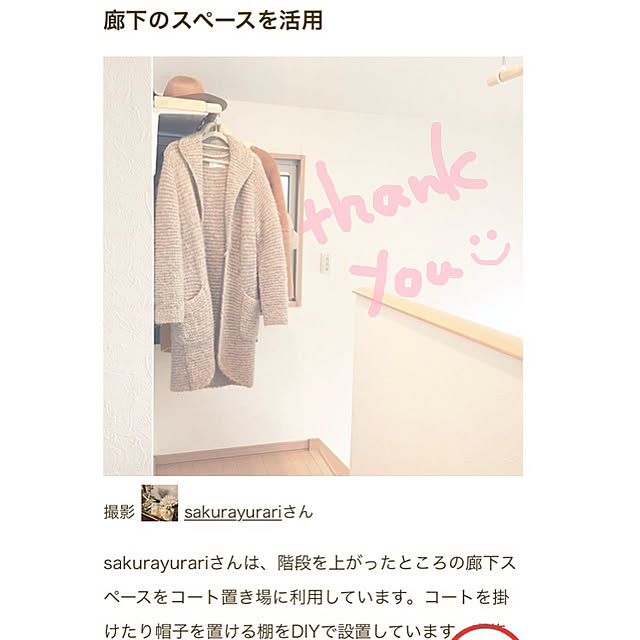 sakurayurariさんの実例写真