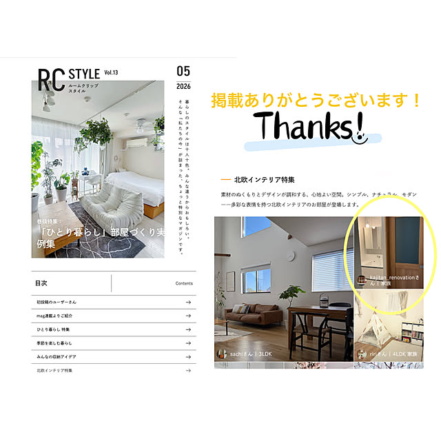 kajitan_renovationさんの実例写真