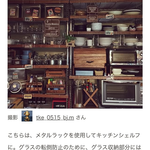 tke_0515_bj.mさんの実例写真
