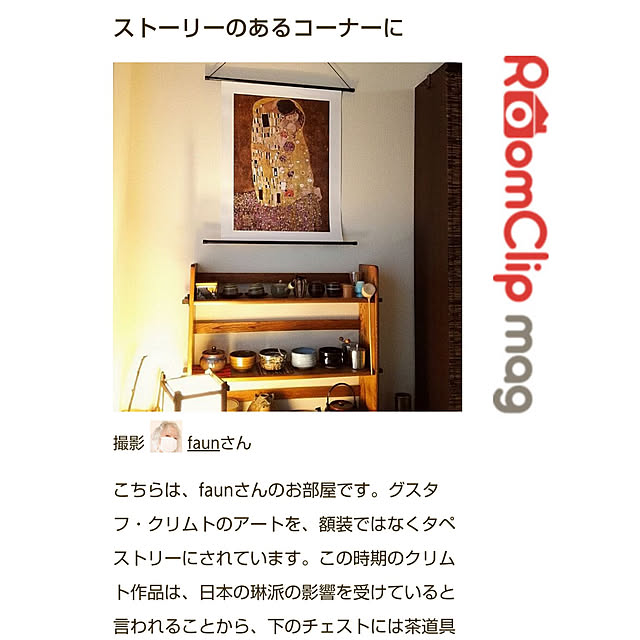 faunさんの実例写真