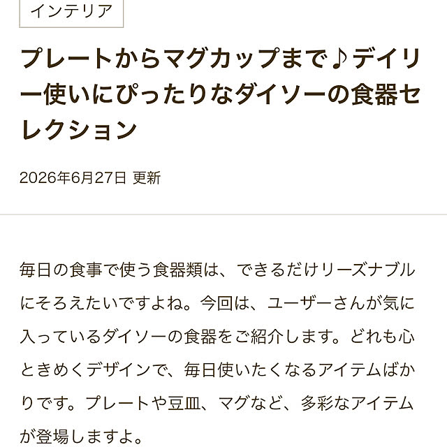 natsuさんの部屋
