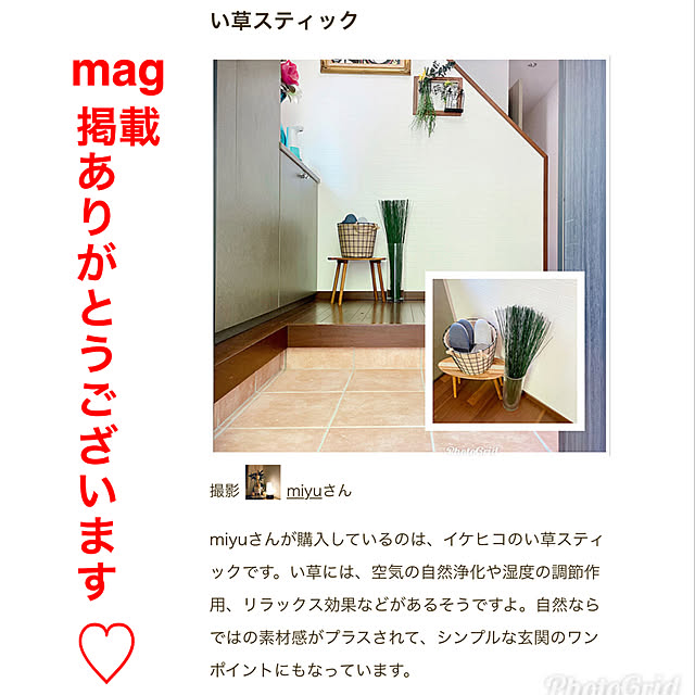 miyuさんの実例写真
