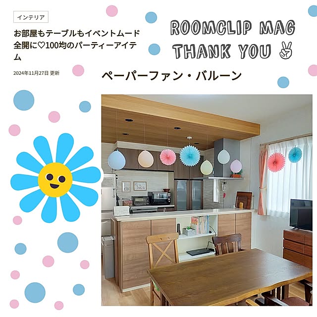 pecoさんの部屋