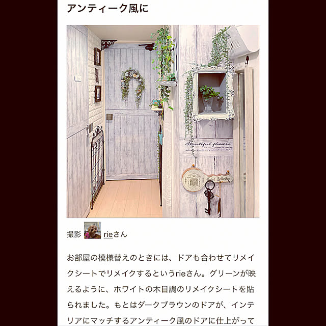 rieさんの実例写真