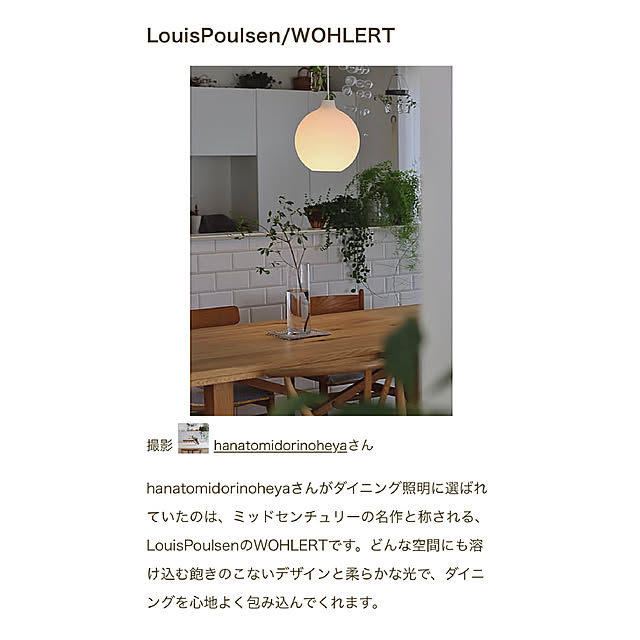 hanatomidorinoheyaさんの実例写真