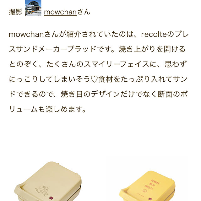 mowchanさんの部屋
