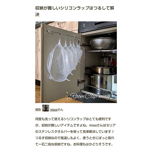 miwaさんの実例写真