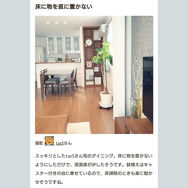 tan5さんの実例写真