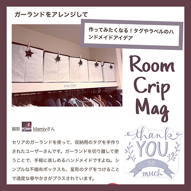 Mamiyさんの実例写真