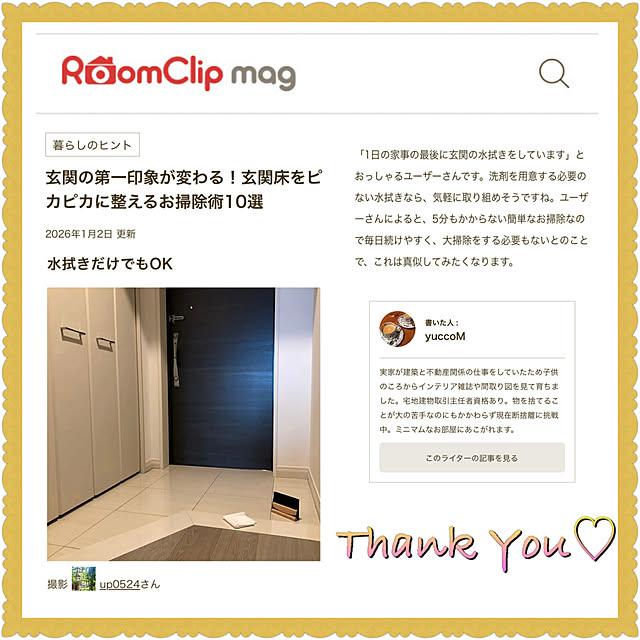 up0524さんの実例写真