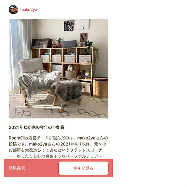 mako2yaさんの実例写真