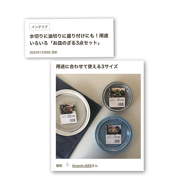 hiromin-626さんの実例写真