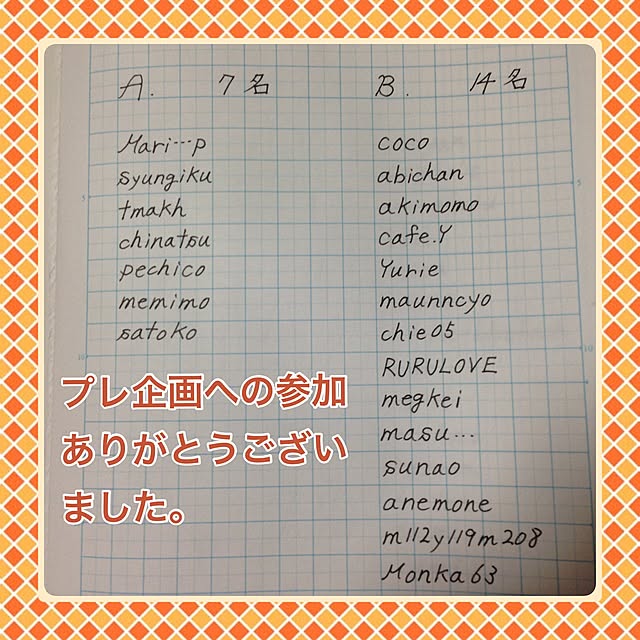 ai-nさんの実例写真
