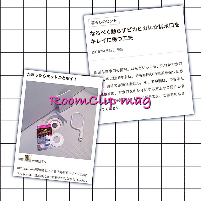 Minteaさんの実例写真
