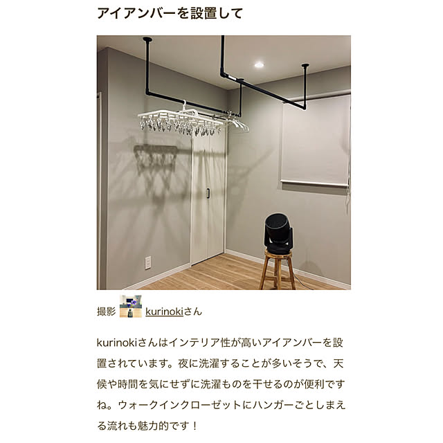 kurinokiさんの実例写真