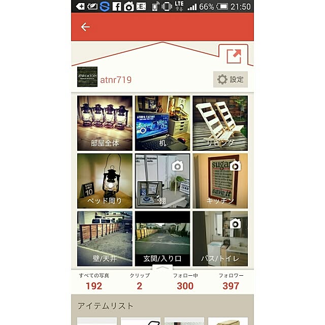atnr719さんの実例写真