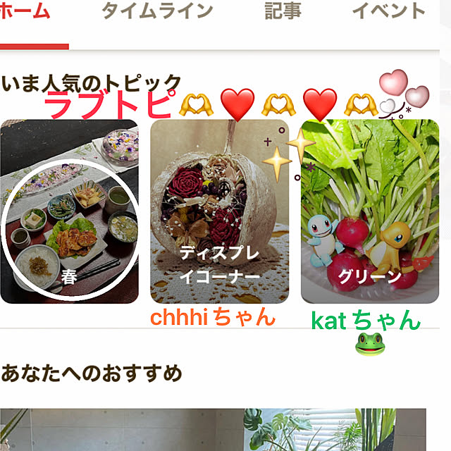 ritsukoさんの実例写真