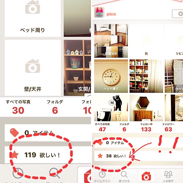 picoさんの実例写真