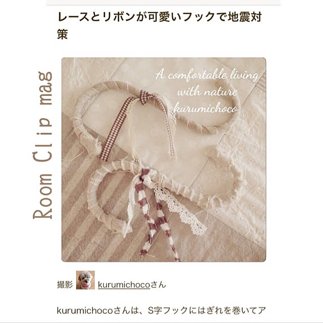 kurumichocoさんの実例写真