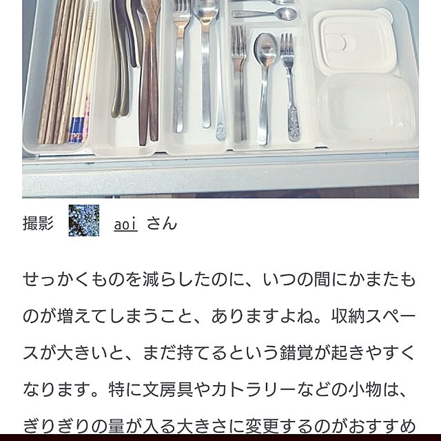 aoiさんの実例写真