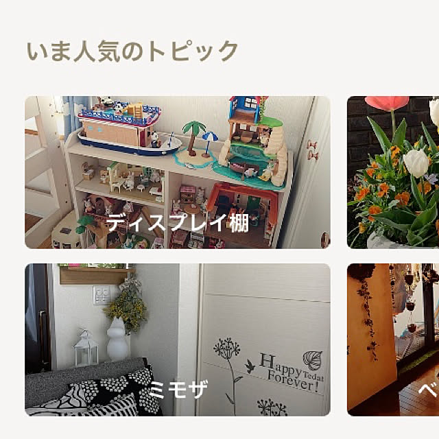 felicityさんの実例写真