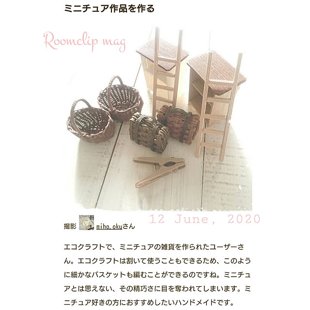 miho.okuさんの実例写真