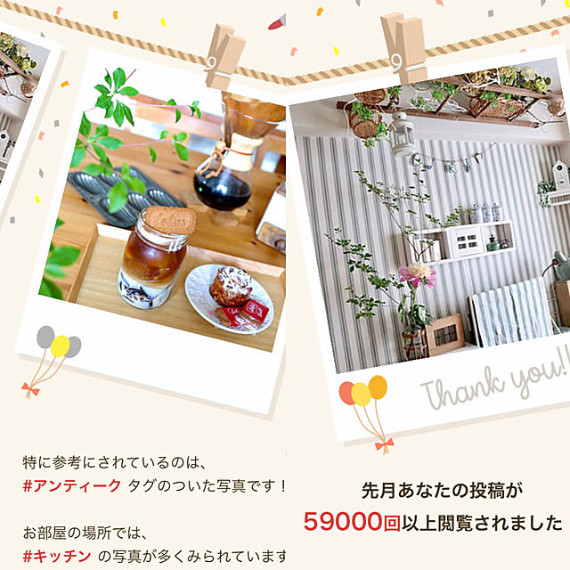 megusanさんの実例写真