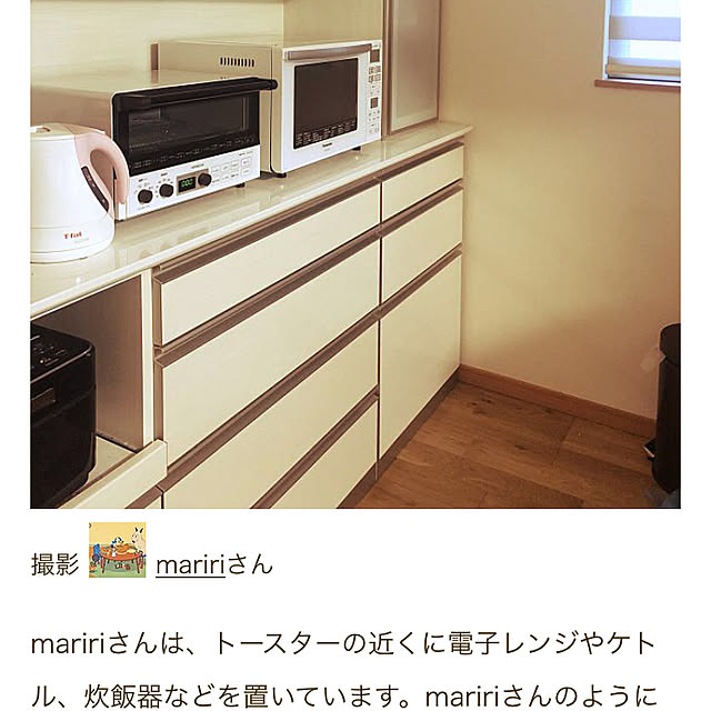 maririさんの実例写真