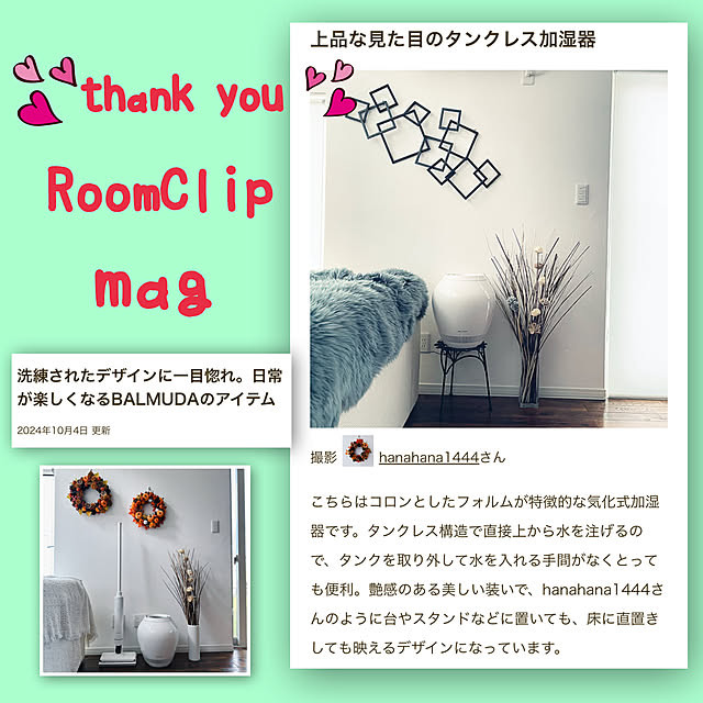 hanahana1444さんの実例写真