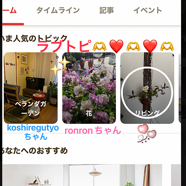 ritsukoさんの実例写真