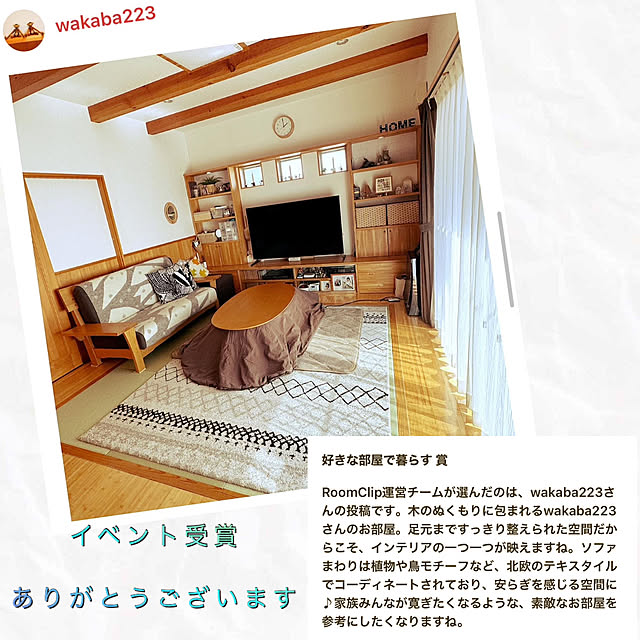wakaba223さんの実例写真