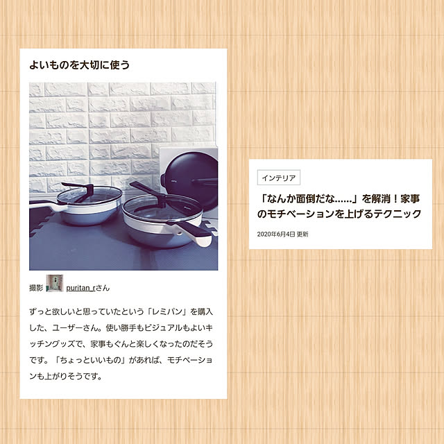 puritan_rさんの実例写真