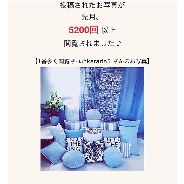 kararin5さんの実例写真