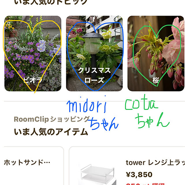 ritsukoさんの実例写真