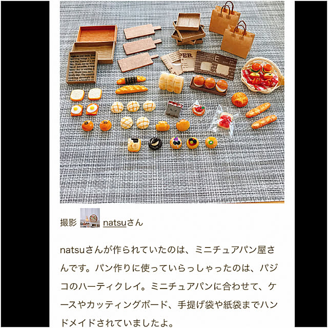 natsuさんの実例写真