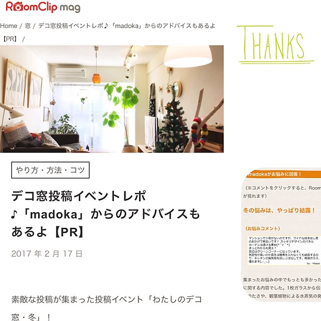 Hisayoさんの実例写真